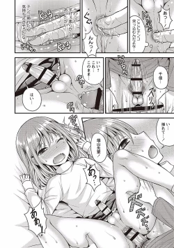 Page 118 of Otokonoko no Otoshikata