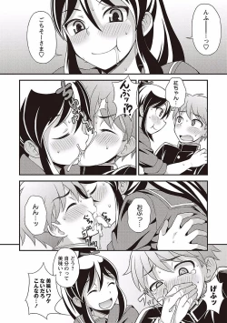 Page 176 of Otokonoko no Otoshikata