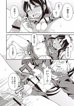 Page 186 of Otokonoko no Otoshikata