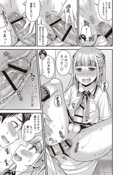 Page 49 of Otokonoko no Otoshikata