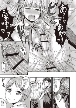 Page 53 of Otokonoko no Otoshikata