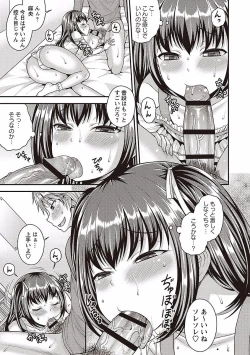Page 61 of Otokonoko no Otoshikata