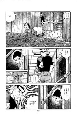 Page 104 of Pet Sensei