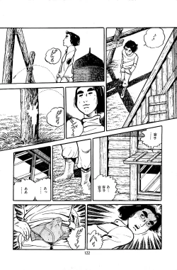 Page 124 of Pet Sensei