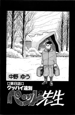 Page 161 of Pet Sensei