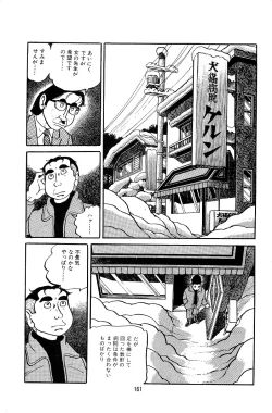 Page 163 of Pet Sensei