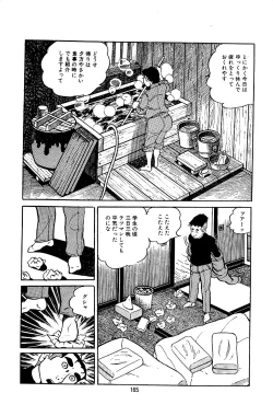 Page 167 of Pet Sensei