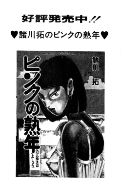 Page 208 of Pet Sensei