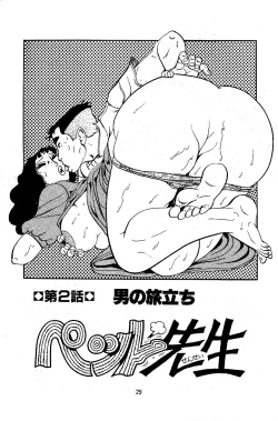 Page 31 of Pet Sensei