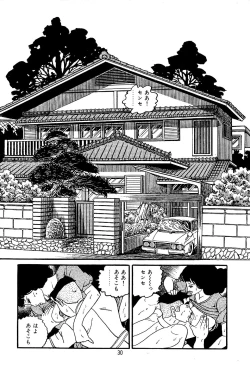 Page 32 of Pet Sensei