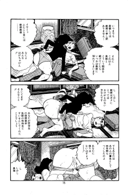 Page 77 of Pet Sensei