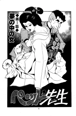 Page 7 of Pet Sensei