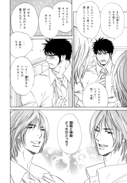 Page 105 of b-BOY Phoenix Vol.07 Tshi no Sa Tokushuu