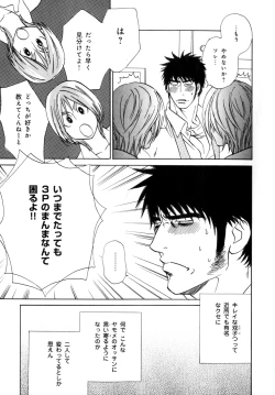 Page 106 of b-BOY Phoenix Vol.07 Tshi no Sa Tokushuu