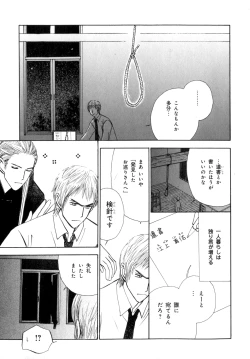 Page 116 of b-BOY Phoenix Vol.07 Tshi no Sa Tokushuu