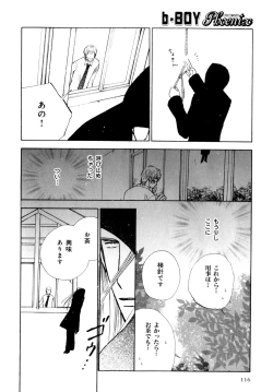 Page 119 of b-BOY Phoenix Vol.07 Tshi no Sa Tokushuu