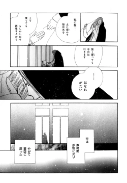 Page 132 of b-BOY Phoenix Vol.07 Tshi no Sa Tokushuu