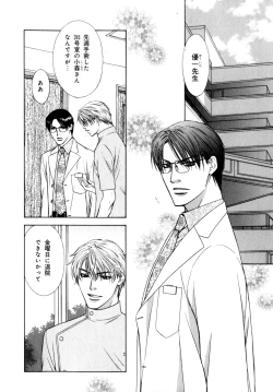 Page 139 of b-BOY Phoenix Vol.07 Tshi no Sa Tokushuu