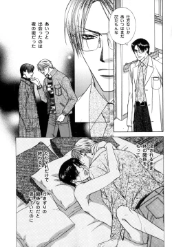 Page 144 of b-BOY Phoenix Vol.07 Tshi no Sa Tokushuu