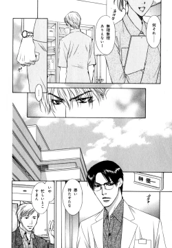 Page 149 of b-BOY Phoenix Vol.07 Tshi no Sa Tokushuu