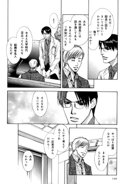 Page 151 of b-BOY Phoenix Vol.07 Tshi no Sa Tokushuu