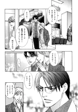 Page 152 of b-BOY Phoenix Vol.07 Tshi no Sa Tokushuu