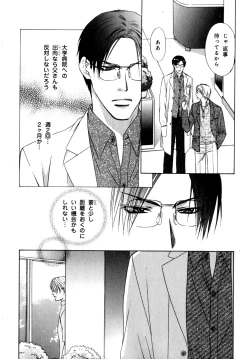 Page 153 of b-BOY Phoenix Vol.07 Tshi no Sa Tokushuu