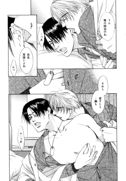 Page 156 of b-BOY Phoenix Vol.07 Tshi no Sa Tokushuu