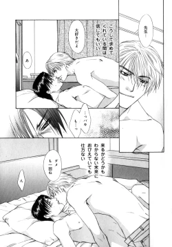 Page 168 of b-BOY Phoenix Vol.07 Tshi no Sa Tokushuu