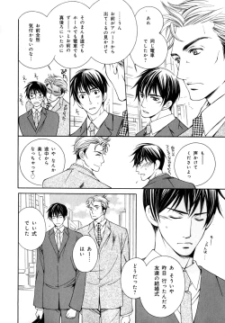 Page 173 of b-BOY Phoenix Vol.07 Tshi no Sa Tokushuu