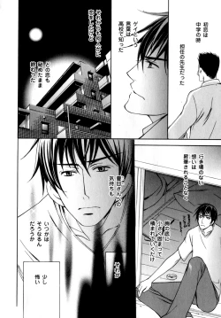 Page 179 of b-BOY Phoenix Vol.07 Tshi no Sa Tokushuu