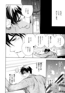 Page 185 of b-BOY Phoenix Vol.07 Tshi no Sa Tokushuu