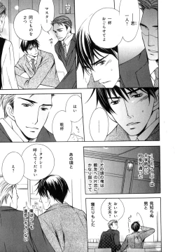 Page 186 of b-BOY Phoenix Vol.07 Tshi no Sa Tokushuu