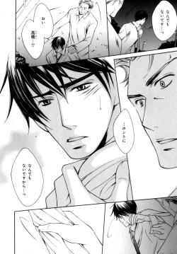 Page 193 of b-BOY Phoenix Vol.07 Tshi no Sa Tokushuu