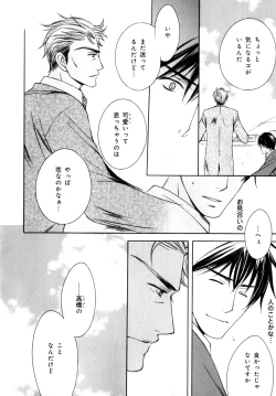 Page 199 of b-BOY Phoenix Vol.07 Tshi no Sa Tokushuu