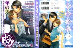 Page 1 of b-BOY Phoenix Vol.07 Tshi no Sa Tokushuu