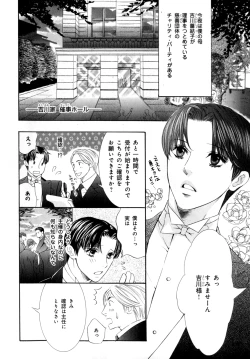 Page 203 of b-BOY Phoenix Vol.07 Tshi no Sa Tokushuu