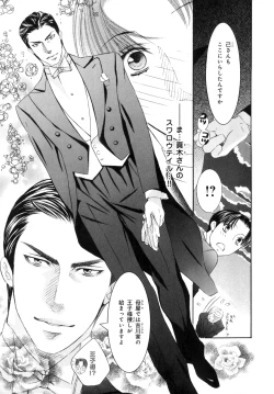 Page 204 of b-BOY Phoenix Vol.07 Tshi no Sa Tokushuu