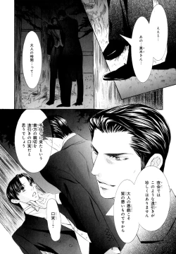 Page 209 of b-BOY Phoenix Vol.07 Tshi no Sa Tokushuu