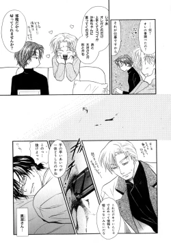 Page 20 of b-BOY Phoenix Vol.07 Tshi no Sa Tokushuu