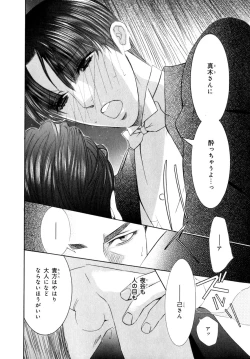 Page 215 of b-BOY Phoenix Vol.07 Tshi no Sa Tokushuu