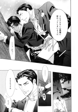 Page 216 of b-BOY Phoenix Vol.07 Tshi no Sa Tokushuu