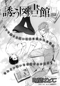 Page 218 of b-BOY Phoenix Vol.07 Tshi no Sa Tokushuu