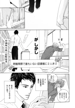 Page 220 of b-BOY Phoenix Vol.07 Tshi no Sa Tokushuu