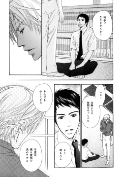 Page 228 of b-BOY Phoenix Vol.07 Tshi no Sa Tokushuu