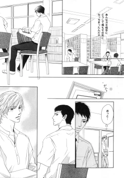 Page 230 of b-BOY Phoenix Vol.07 Tshi no Sa Tokushuu