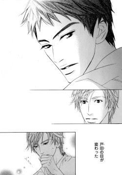 Page 231 of b-BOY Phoenix Vol.07 Tshi no Sa Tokushuu