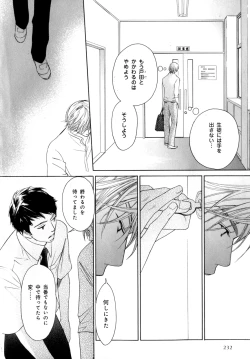 Page 235 of b-BOY Phoenix Vol.07 Tshi no Sa Tokushuu