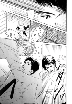 Page 236 of b-BOY Phoenix Vol.07 Tshi no Sa Tokushuu