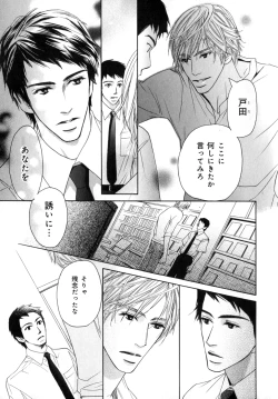 Page 238 of b-BOY Phoenix Vol.07 Tshi no Sa Tokushuu